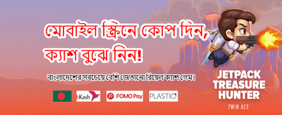 আজই যোগ দিন এবং জিতুন বড়