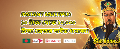 ডেইলি রিলোড বোনাস