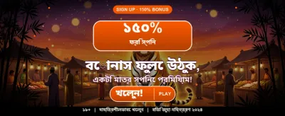 দৌলত ৭৭৭ গেমের সেরা অভিজ্ঞতা