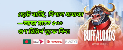 সাপ্তাহিক ভিআইপি ক্যাশব্যাক